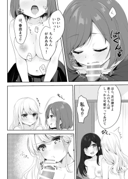 Page 23 of Boku no Onee-chan to Tomodachi wo Nemurasete Osottemitara Kaeriuchi ni Atta