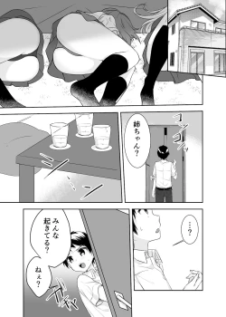 Page 2 of Boku no Onee-chan to Tomodachi wo Nemurasete Osottemitara Kaeriuchi ni Atta