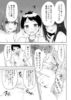 Page 36 of Boku no Onee-chan to Tomodachi wo Nemurasete Osottemitara Kaeriuchi ni Atta