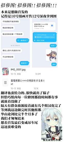 Page 29 of Raiden Shogun to xxx no Tokkun o Suru Hon