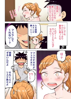 Page 13 of Nee-chan to Game Taiketsu de Ecchi na Onegaishitemita