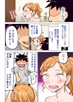 Page 61 of Nee-chan to Game Taiketsu de Ecchi na Onegaishitemita