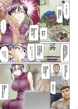 Page 8 of Anal de Mesu ni Hiki Modosareta Bunkei Megane Zuma Youko Kouhen