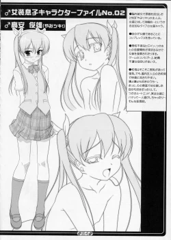 Page 23 of Josou Musuko Vol. 01