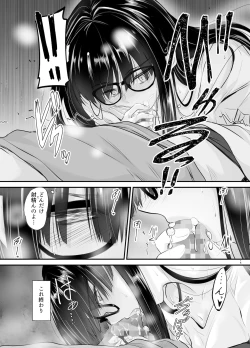 Page 15 of Madoromi no Kanshoku ni Oborete