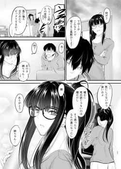 Page 33 of Madoromi no Kanshoku ni Oborete