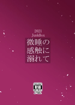 Page 36 of Madoromi no Kanshoku ni Oborete