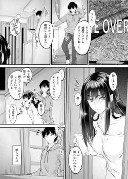 Page 5 of Madoromi no Kanshoku ni Oborete