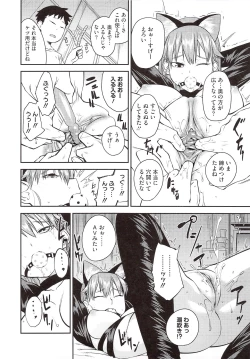 Page 104 of JUNK LAND