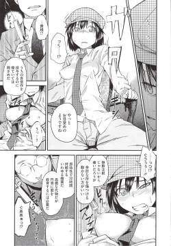 Page 119 of JUNK LAND