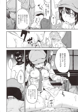 Page 120 of JUNK LAND