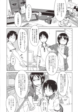 Page 158 of JUNK LAND