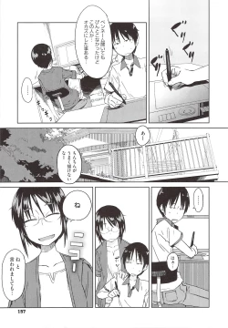 Page 159 of JUNK LAND