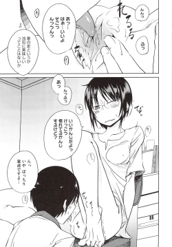 Page 167 of JUNK LAND