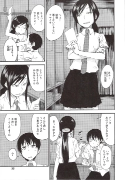 Page 35 of JUNK LAND