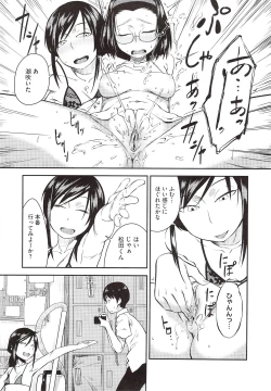 Page 43 of JUNK LAND