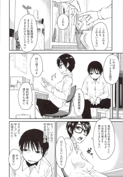 Page 52 of JUNK LAND