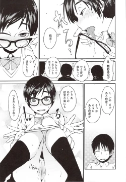 Page 61 of JUNK LAND