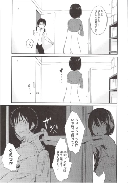 Page 75 of JUNK LAND