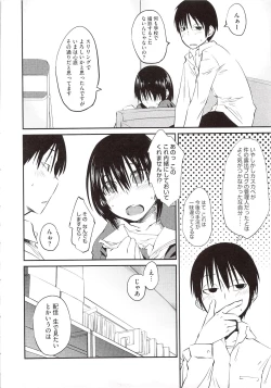 Page 76 of JUNK LAND