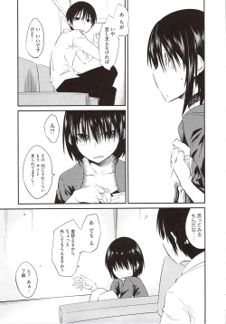 Page 77 of JUNK LAND