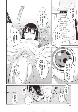 Page 88 of JUNK LAND