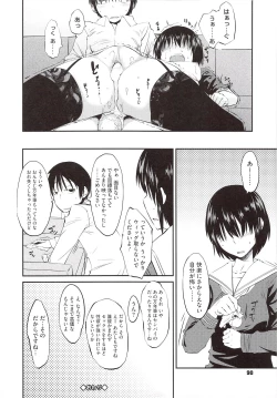 Page 92 of JUNK LAND