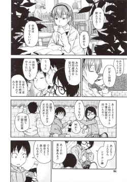 Page 96 of JUNK LAND