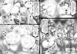 Page 17 of FUSION WARS TO SAVE THE MANKIND! DIVE INTO THE PREGNANCY HELL chapter 1, section 2.