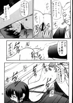 Page 10 of Materia Hunterchan no Daibouken II