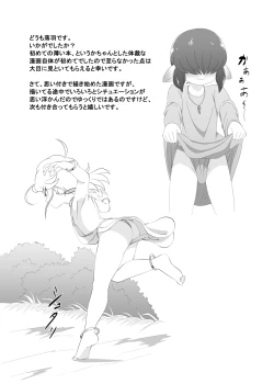 Page 34 of Brave boy