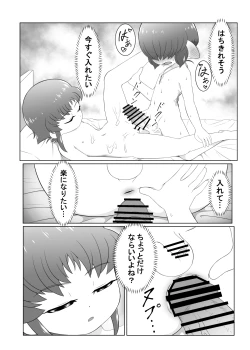 Page 24 of Brave boy double