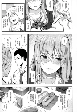 Page 114 of Ryoute ni Senpai