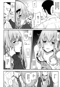 Page 115 of Ryoute ni Senpai