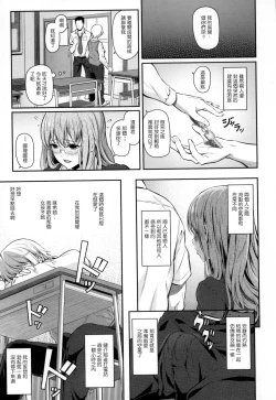 Page 116 of Ryoute ni Senpai