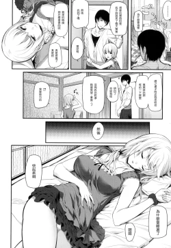 Page 133 of Ryoute ni Senpai