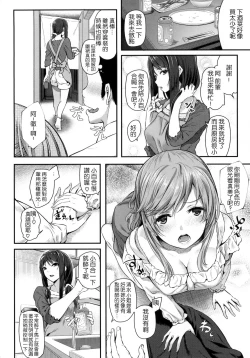 Page 13 of Ryoute ni Senpai