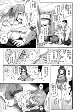 Page 14 of Ryoute ni Senpai