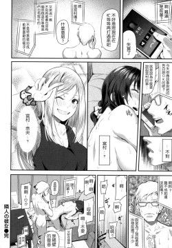 Page 165 of Ryoute ni Senpai