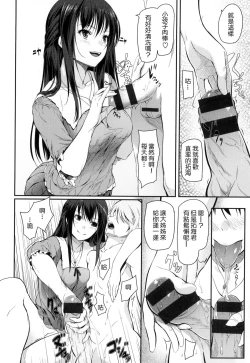 Page 169 of Ryoute ni Senpai