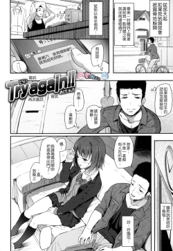 Page 183 of Ryoute ni Senpai