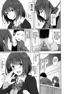 Page 184 of Ryoute ni Senpai