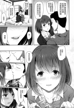 Page 186 of Ryoute ni Senpai