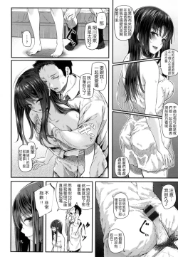 Page 21 of Ryoute ni Senpai