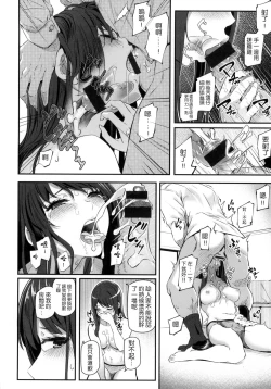 Page 25 of Ryoute ni Senpai