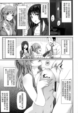 Page 32 of Ryoute ni Senpai