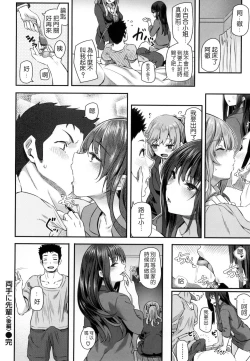 Page 51 of Ryoute ni Senpai
