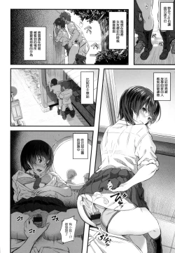 Page 61 of Ryoute ni Senpai