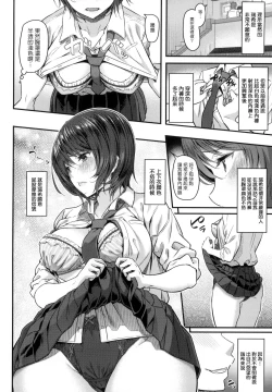 Page 63 of Ryoute ni Senpai