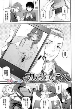 Page 72 of Ryoute ni Senpai